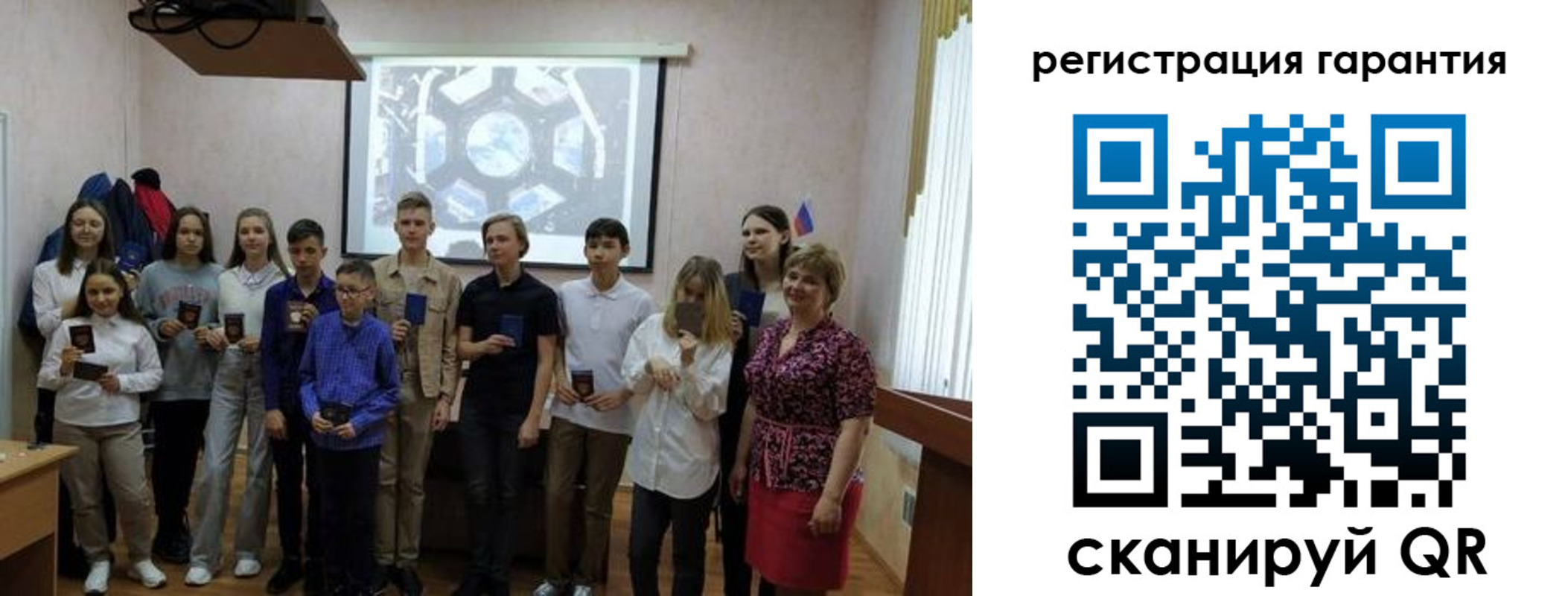 регистрация для дет. сада в Челябинской области