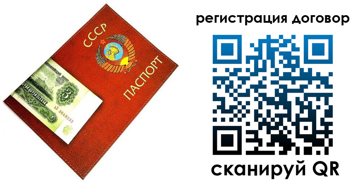 временная регистрация в квартире в Челябинской области