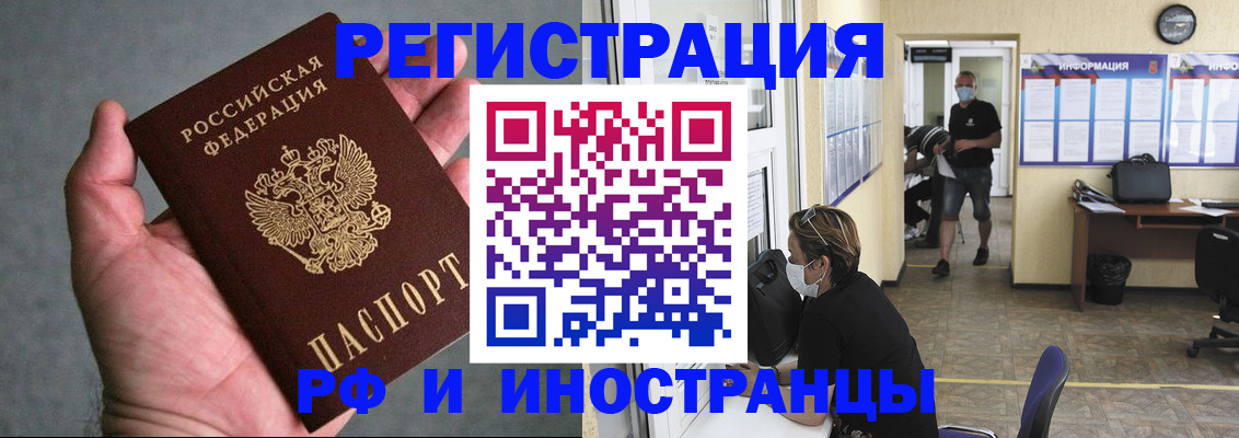 прописка гарантия в Челябинской области