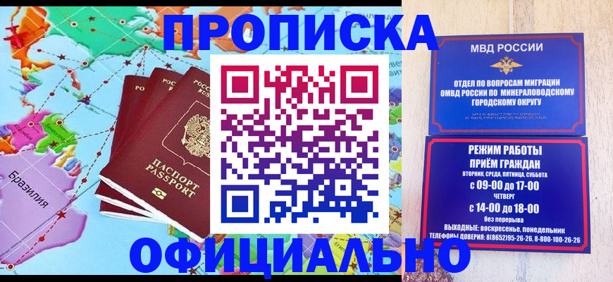 временная регистрация надежно в Челябинской области